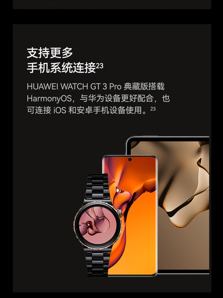 华为 华为手表 运动智能手表 黑色陶瓷表带 WATCH GT3 PRO 典藏版