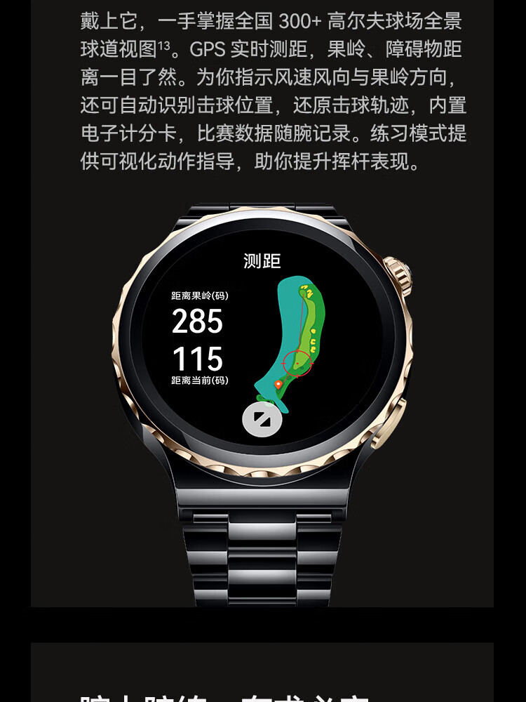 华为 华为手表 运动智能手表 黑色陶瓷表带 WATCH GT3 PRO 典藏版
