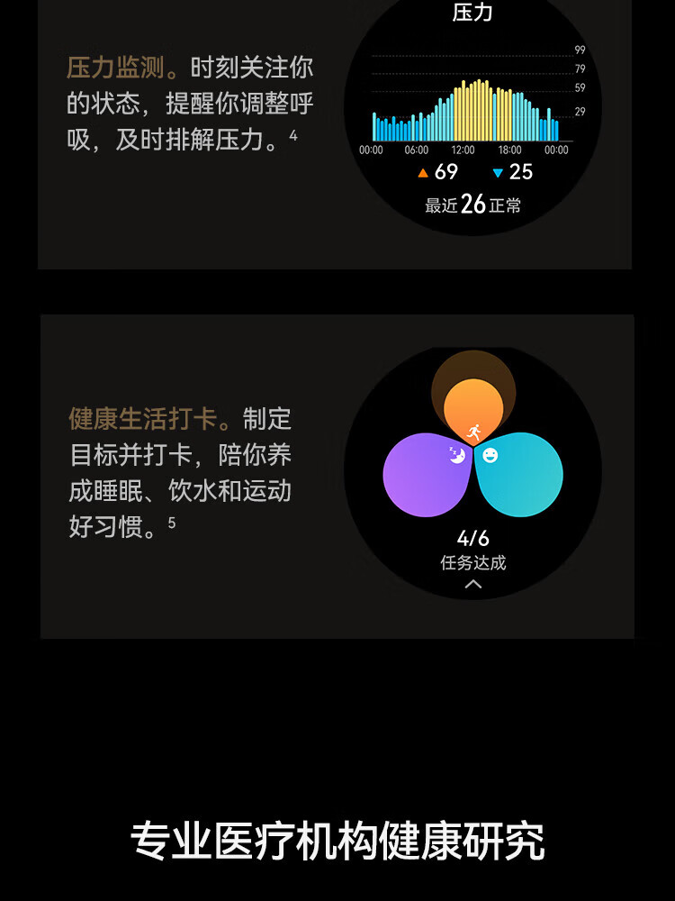 华为 华为手表 运动智能手表 黑色陶瓷表带 WATCH GT3 PRO 典藏版