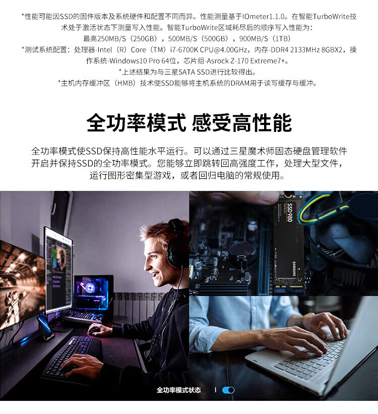 三星 SAMSUNG SSD固态硬盘 M.2接口(NVMe协议) 980 250G（MZ-V8V250BW）