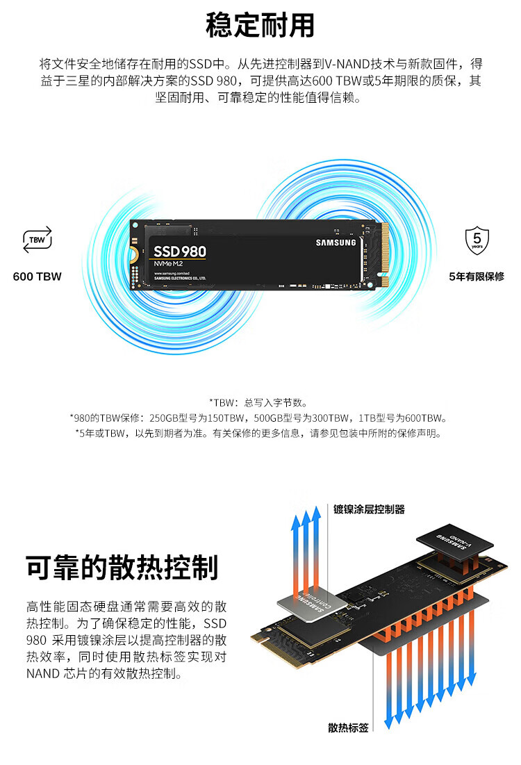 三星 SAMSUNG SSD固态硬盘 M.2接口(NVMe协议) 980 250G（MZ-V8V250BW）