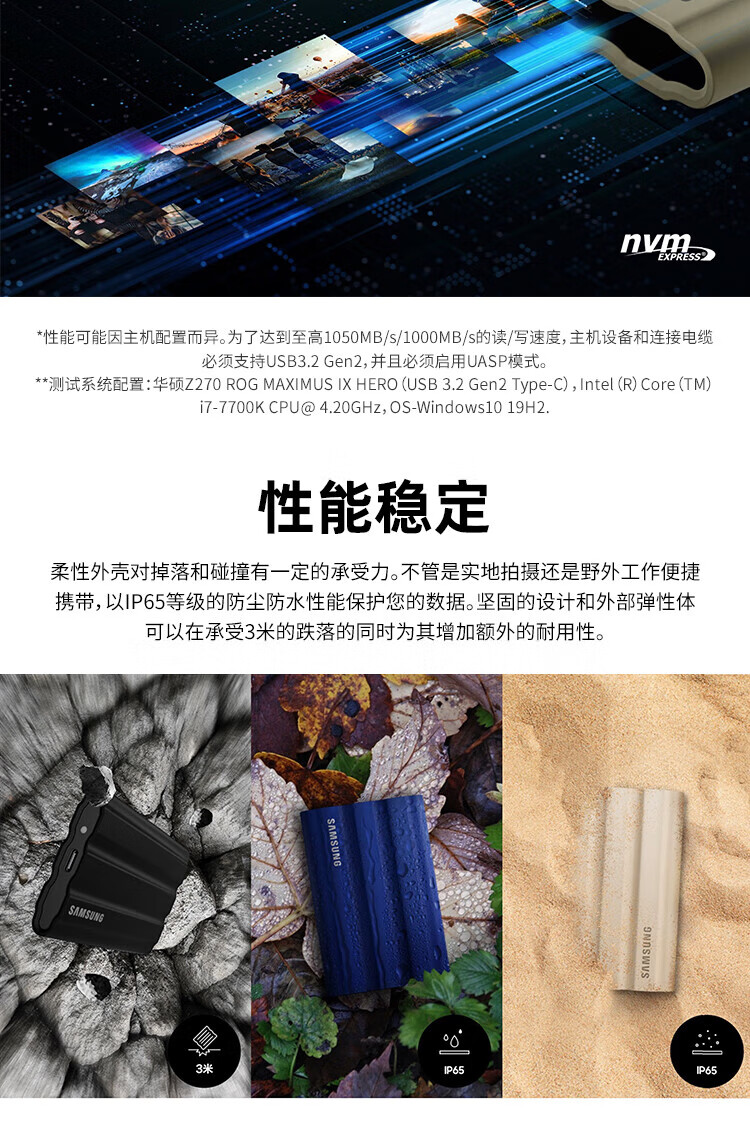 三星 SAMSUNG 移动固态硬盘 Type-c USB3.2 NVMe传输速度1050MB/s  T7 shield 2TB 蓝色（MU-PE2TBOR）