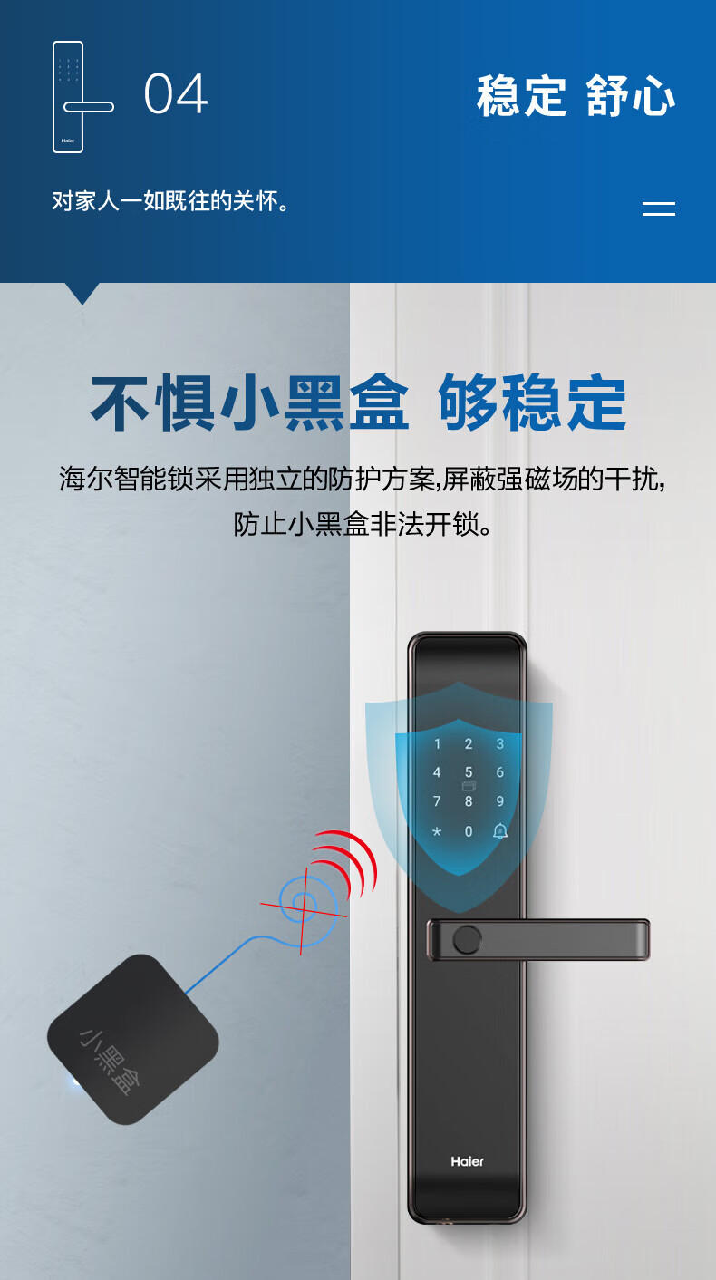 海尔（Haier）HFH-19ES  指纹锁家用智能门锁 防盗门电子密码锁智能锁联网款 单机版