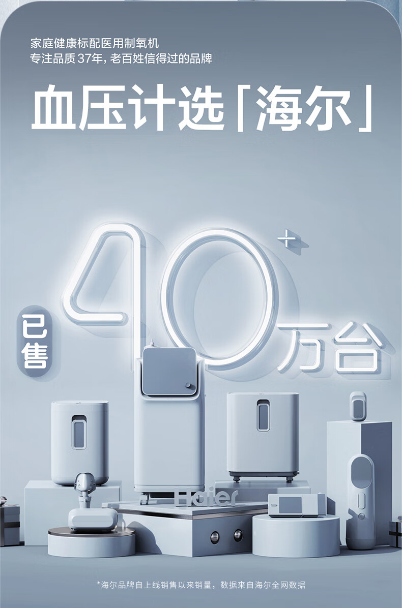 海尔（Haier）AES-U191电子血压计家用血压仪器老年人语音播报