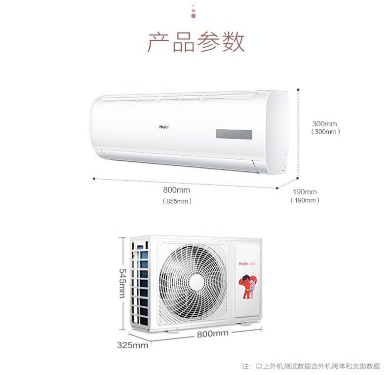 海尔（Haier）冷暖变频三级能效壁挂式空调 大1P KFR-26GW/20MCA83U1