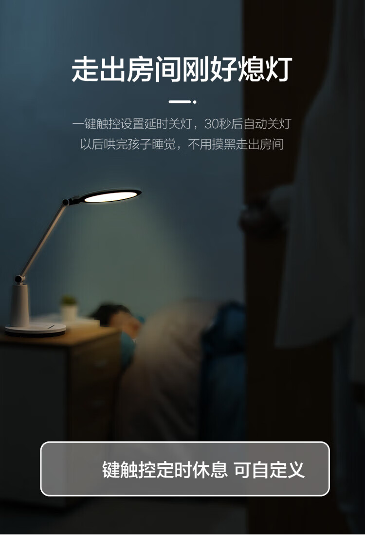 萤石（EZVIZ）护眼学习台灯 定时延时管理 语音提醒 智能护眼台灯 BST6620