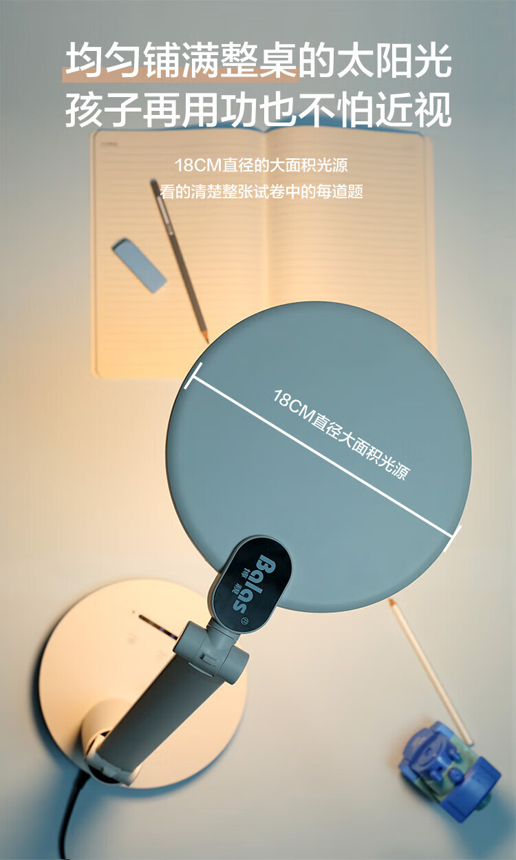 萤石（EZVIZ）护眼学习台灯 定时延时管理 语音提醒 智能护眼台灯 BST6620