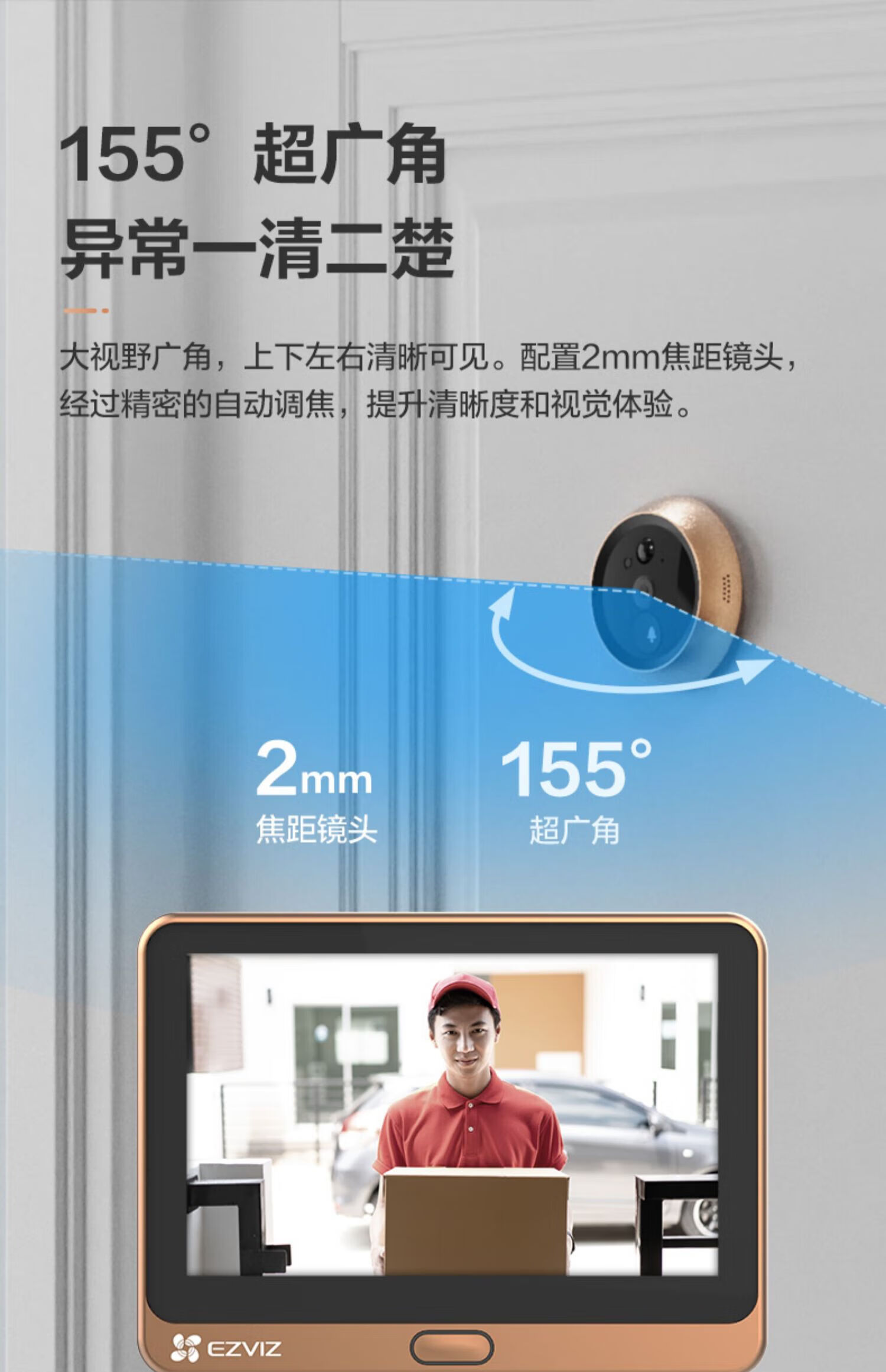 萤石（EZVIZ）智能猫眼 手机远程监控摄像头 家用可视门铃防撬 CS-CTQ1P