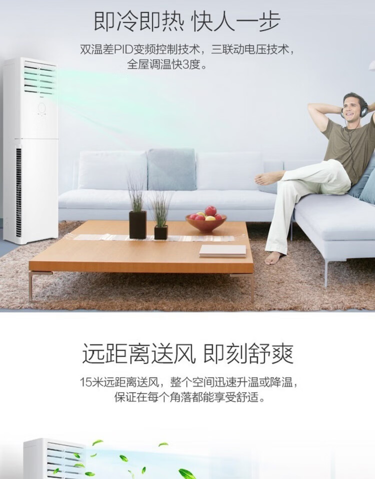 海尔（Haier）2匹客厅 变频冷暖空调柜机商用家用智能防直吹一键PMV KFR-50LW/01XDA82U1