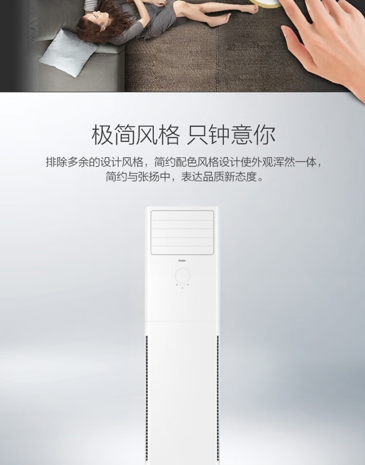 海尔（Haier）2匹客厅 变频冷暖空调柜机商用家用智能防直吹一键PMV KFR-50LW/01XDA82U1