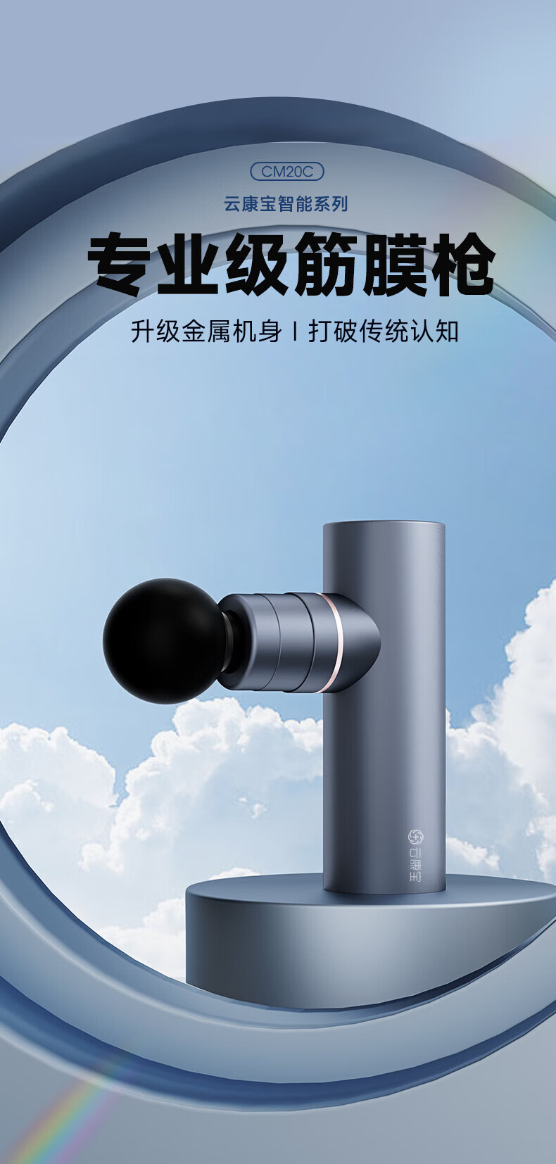 云康宝（Yolanda）筋膜枪按摩器智能肌肉深层放松按摩仪金属颈膜枪 CM20C 黑色