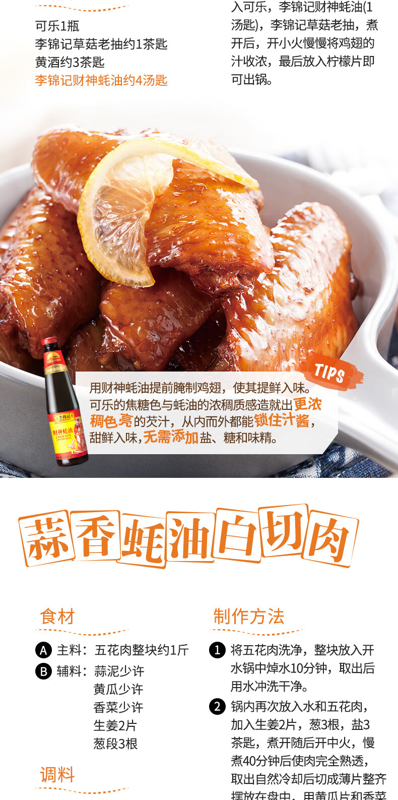 李锦记（LEE KUM KEE）财神蚝油510ml*2瓶