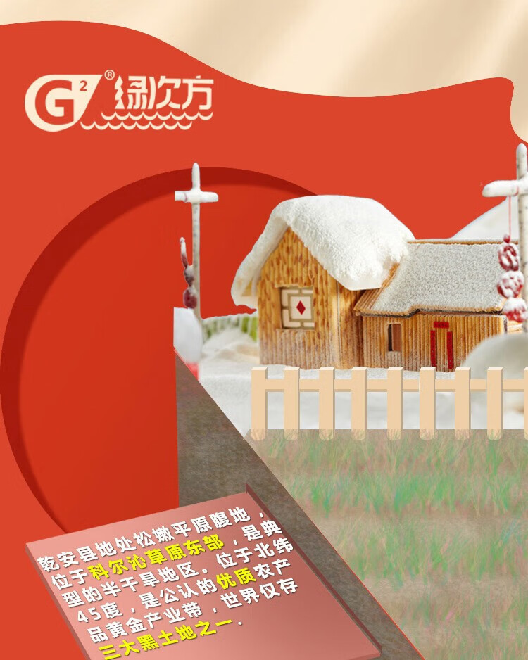 绿次方杂粮礼盒（新老包装随机发货）3200g