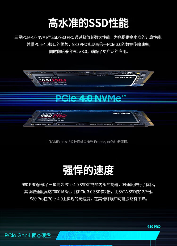 三星 SAMSUNG SSD固态硬盘 M.2接口(NVMe协议PCIe 4.0 x4) 980 PRO 1TB（MZ-V8P1T0BW）