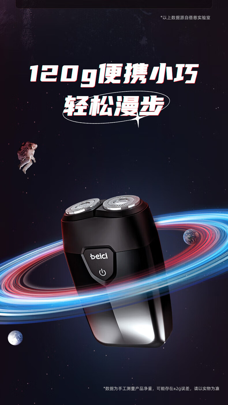 蓓慈（Beici） 电动剃须刀便携式全身水洗迷你智能液晶显示出差刮胡刀双刀头胡须刀礼盒装 XS1极地蓝（礼盒款）
