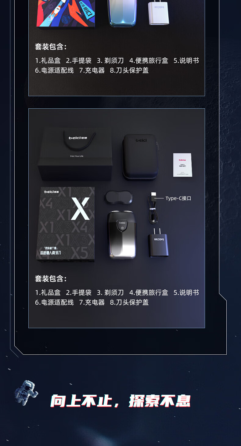 蓓慈（Beici） 电动剃须刀便携式全身水洗迷你智能液晶显示出差刮胡刀双刀头胡须刀礼盒装 XS1极地蓝（礼盒款）