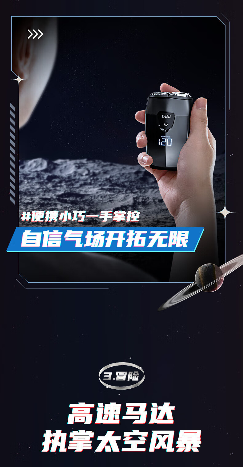 蓓慈（Beici） 电动剃须刀便携式全身水洗迷你智能液晶显示出差刮胡刀双刀头胡须刀礼盒装 XS1极地蓝（礼盒款）