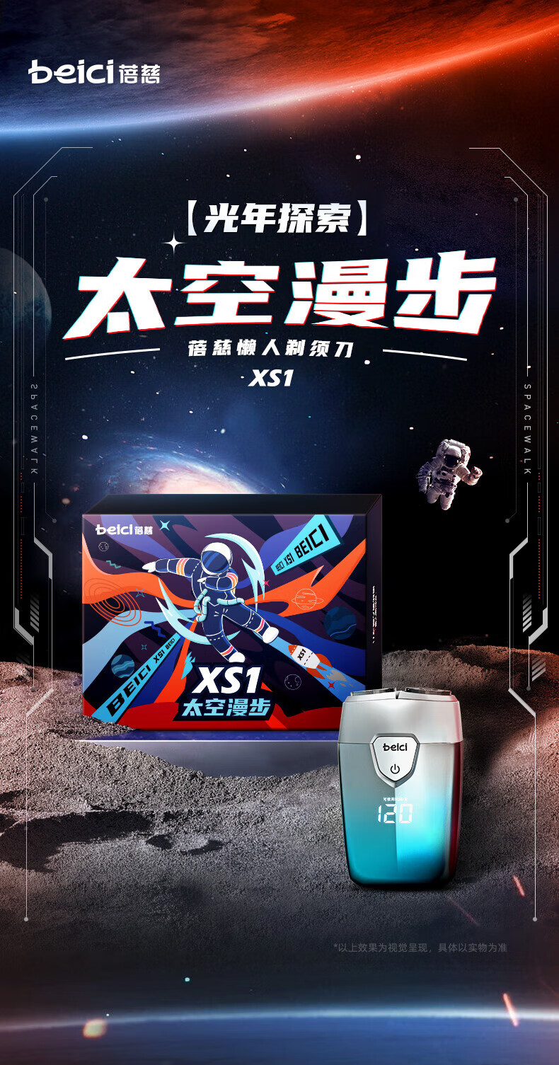 蓓慈（Beici） 电动剃须刀便携式全身水洗迷你智能液晶显示出差刮胡刀双刀头胡须刀礼盒装 XS1极地蓝（礼盒款）