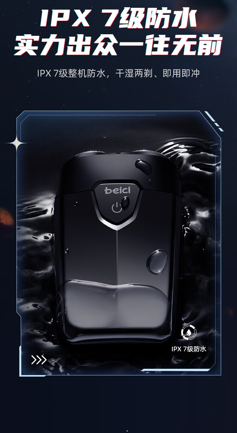 蓓慈（Beici） 电动剃须刀便携式全身水洗迷你智能液晶显示出差刮胡刀双刀头胡须刀礼盒装 XS1极地蓝（礼盒款）