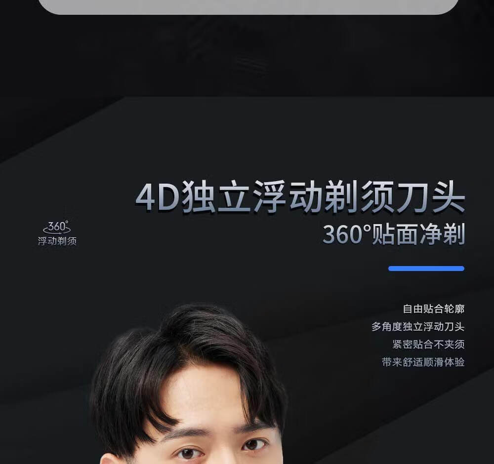 超人（SID） 男士电动剃须刀 3D三头全身水洗刮胡刀 男士刮胡子刀 RS303