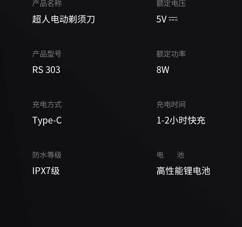 超人（SID） 男士电动剃须刀 3D三头全身水洗刮胡刀 男士刮胡子刀 RS303