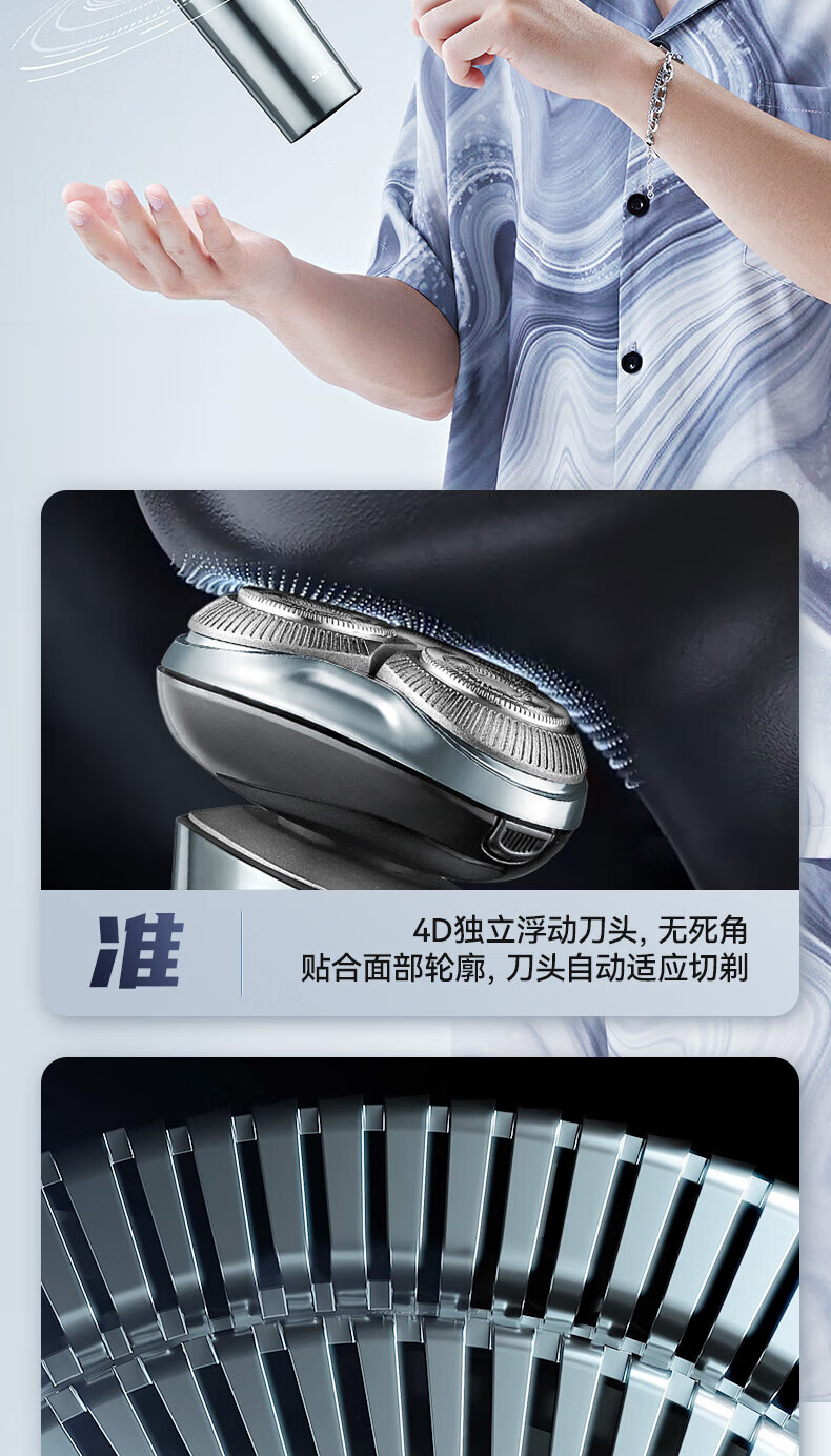 超人（SID） 电动剃须刀男智能4D刮胡刀充电式胡须刀剃胡子刀全身水洗快充 RS7375B