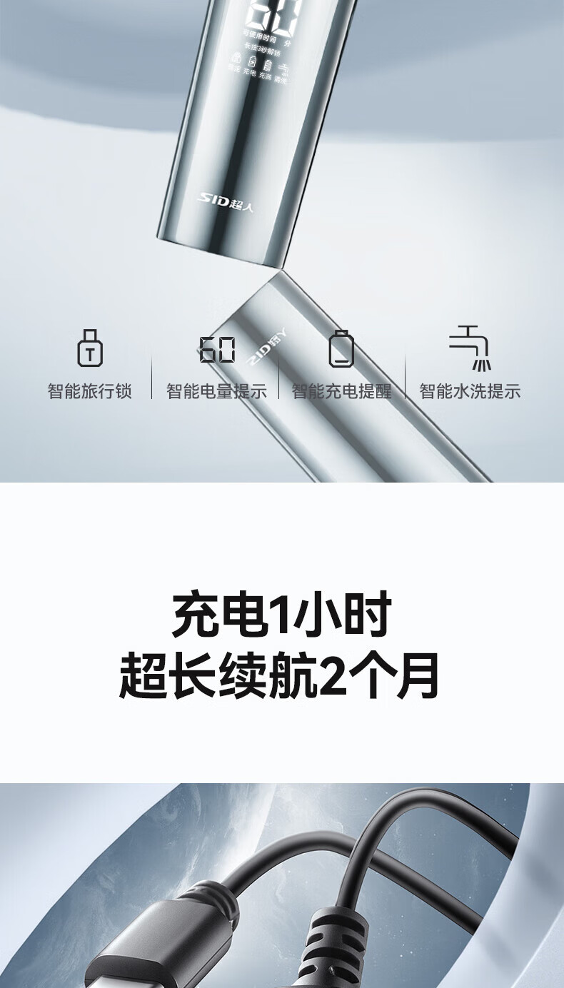 超人（SID） 电动剃须刀男智能4D刮胡刀充电式胡须刀剃胡子刀全身水洗快充 RS7375B