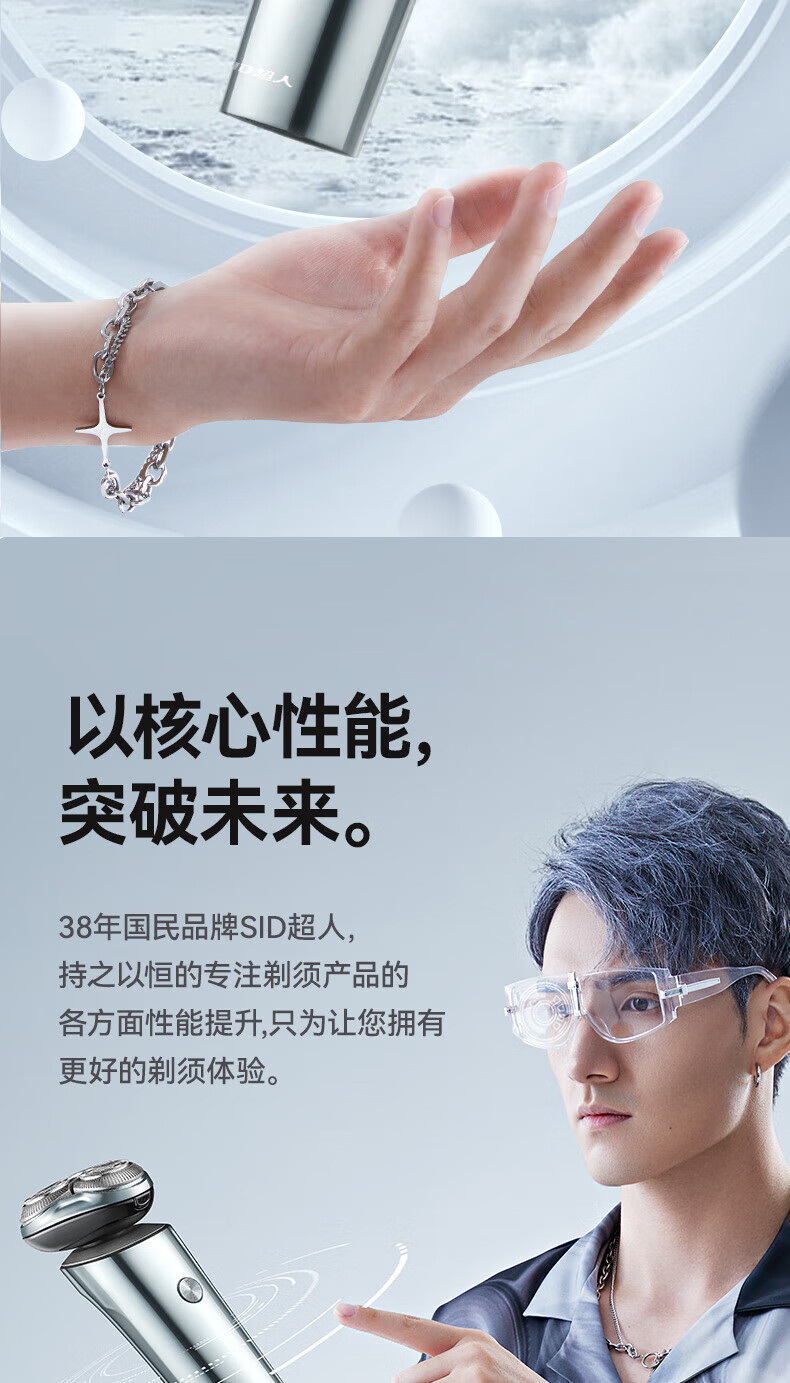 超人（SID） 电动剃须刀男智能4D刮胡刀充电式胡须刀剃胡子刀全身水洗快充 RS7375B