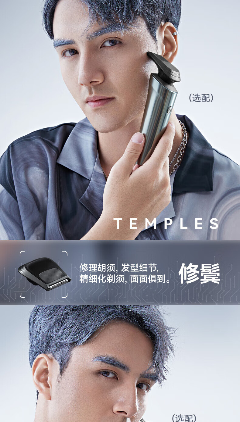 超人（SID） 电动剃须刀男智能4D刮胡刀充电式胡须刀剃胡子刀全身水洗快充 RS7375B