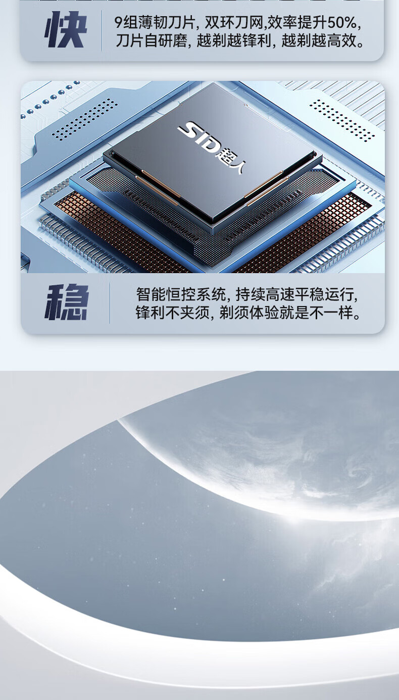 超人（SID） 电动剃须刀男智能4D刮胡刀充电式胡须刀剃胡子刀全身水洗快充 RS7375B