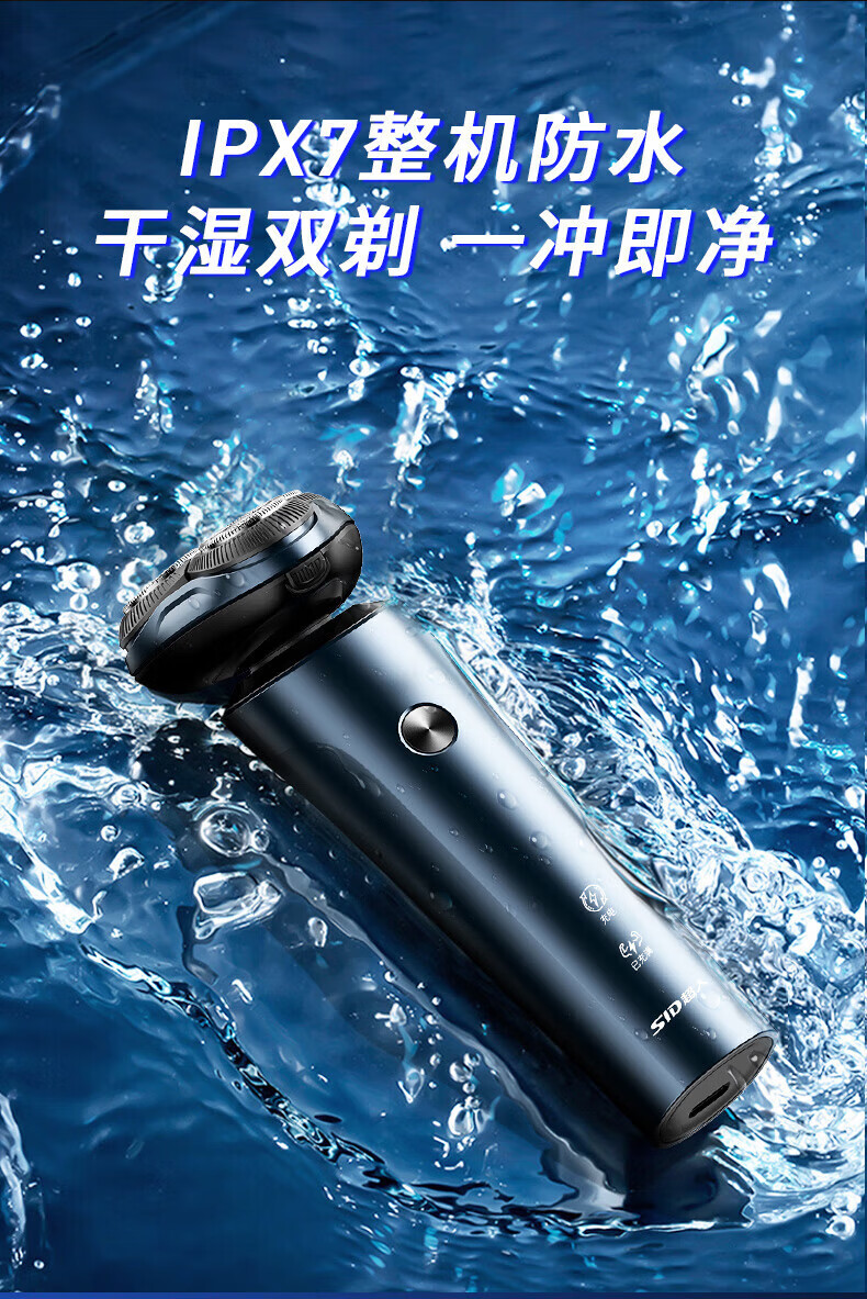 超人（SID） 剃须刀电动刮胡刀全身水洗胡须刀三刀头须刨生日礼物剃胡刀 RS7372