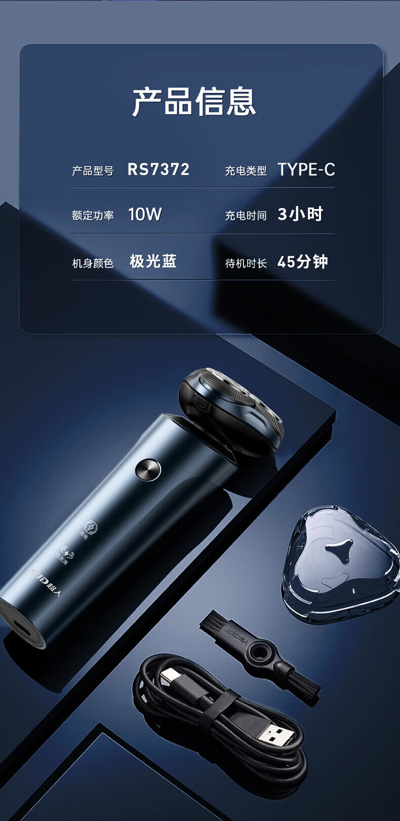超人（SID） 剃须刀电动刮胡刀全身水洗胡须刀三刀头须刨生日礼物剃胡刀 RS7372