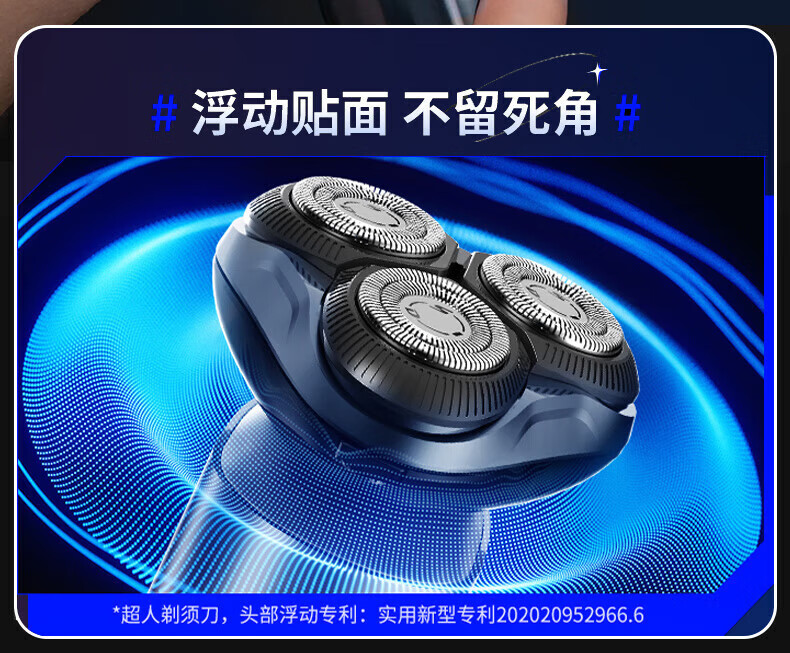 超人（SID） 剃须刀电动刮胡刀全身水洗胡须刀三刀头须刨生日礼物剃胡刀 RS7372
