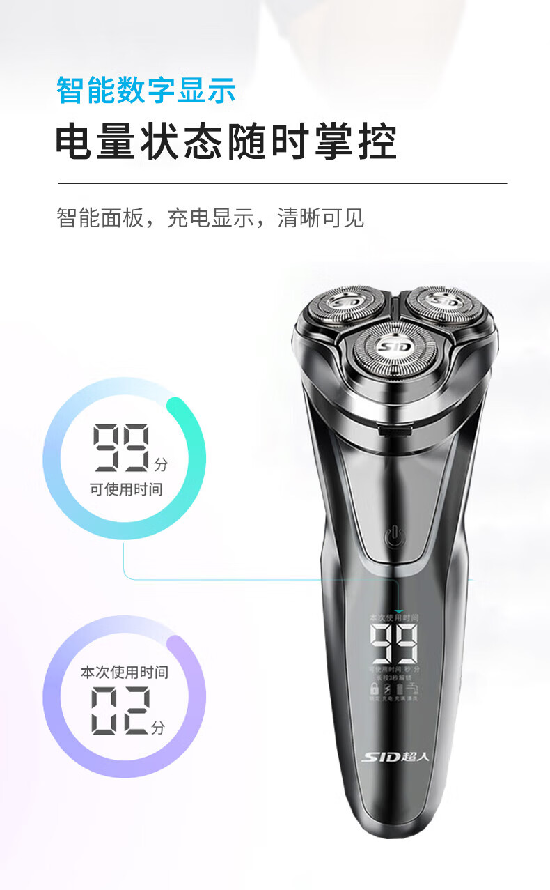 超人（SID） 男士电动剃须刀 全身水洗干湿双剃刮胡刀 1小时快充99分钟长续航枪色 RS7350