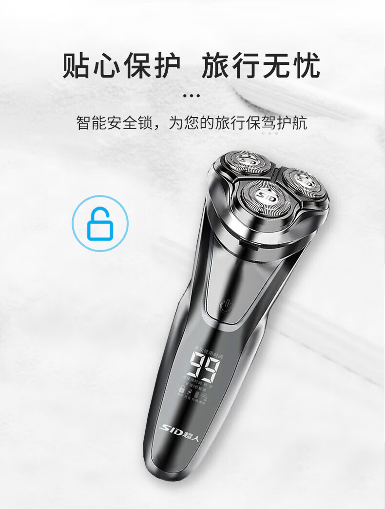 超人（SID） 男士电动剃须刀 全身水洗干湿双剃刮胡刀 1小时快充99分钟长续航枪色 RS7350