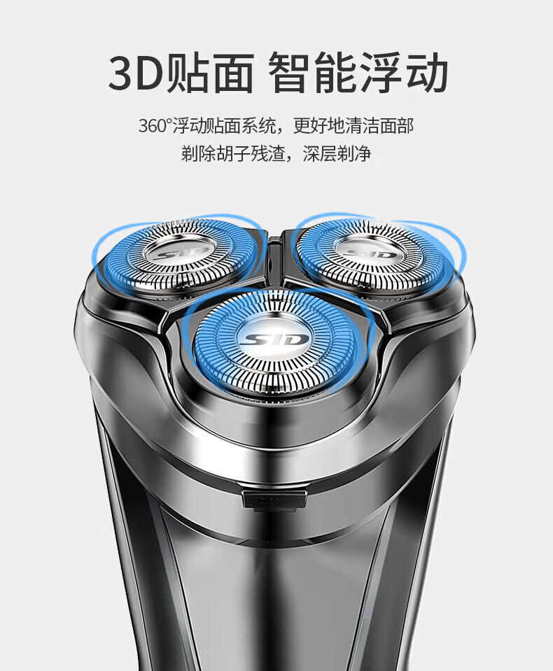 超人（SID） 男士电动剃须刀 全身水洗干湿双剃刮胡刀 1小时快充99分钟长续航枪色 RS7350