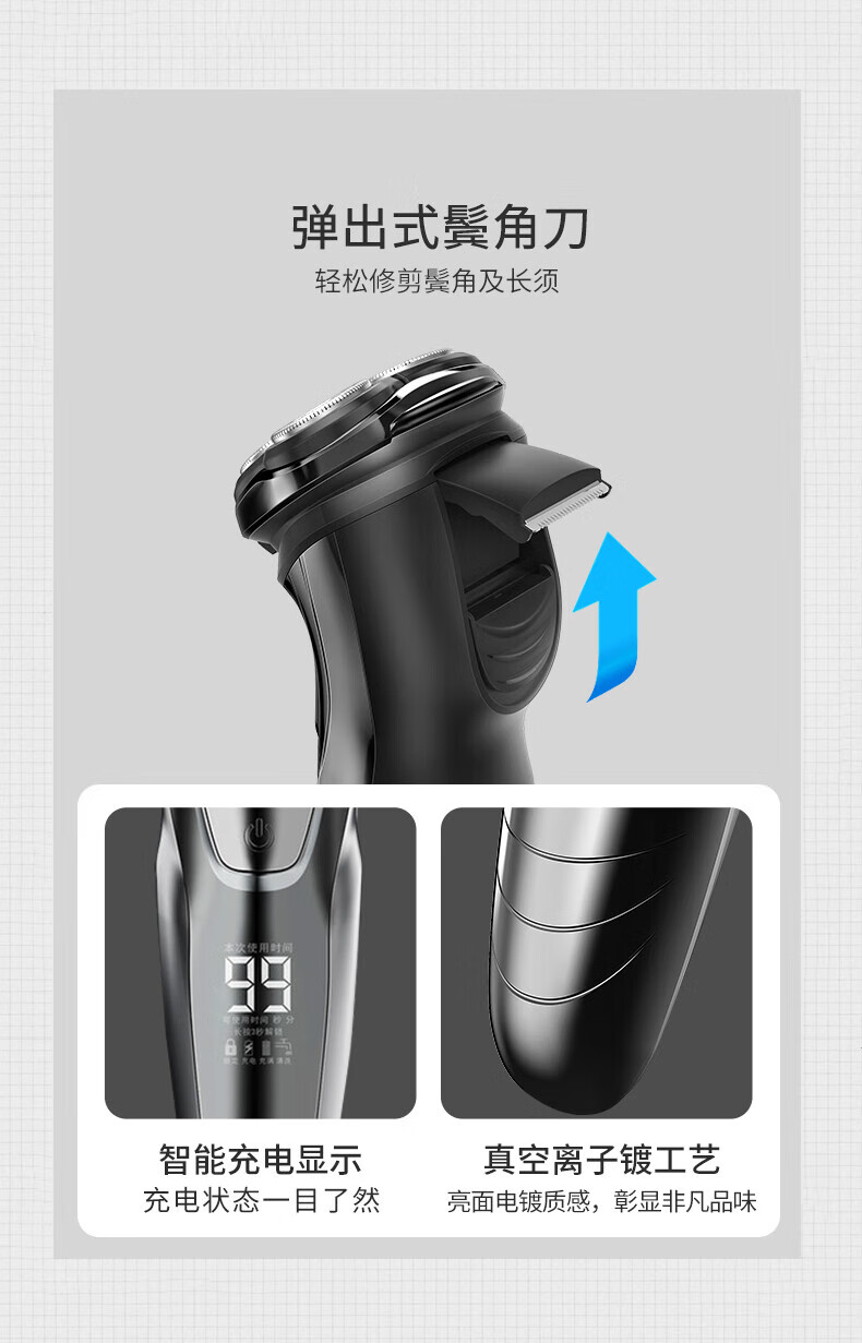 超人（SID） 男士电动剃须刀 全身水洗干湿双剃刮胡刀 1小时快充99分钟长续航枪色 RS7350