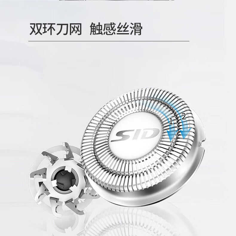 超人（SID） 男士电动剃须刀 全身水洗干湿双剃刮胡刀 1小时快充99分钟长续航枪色 RS7350