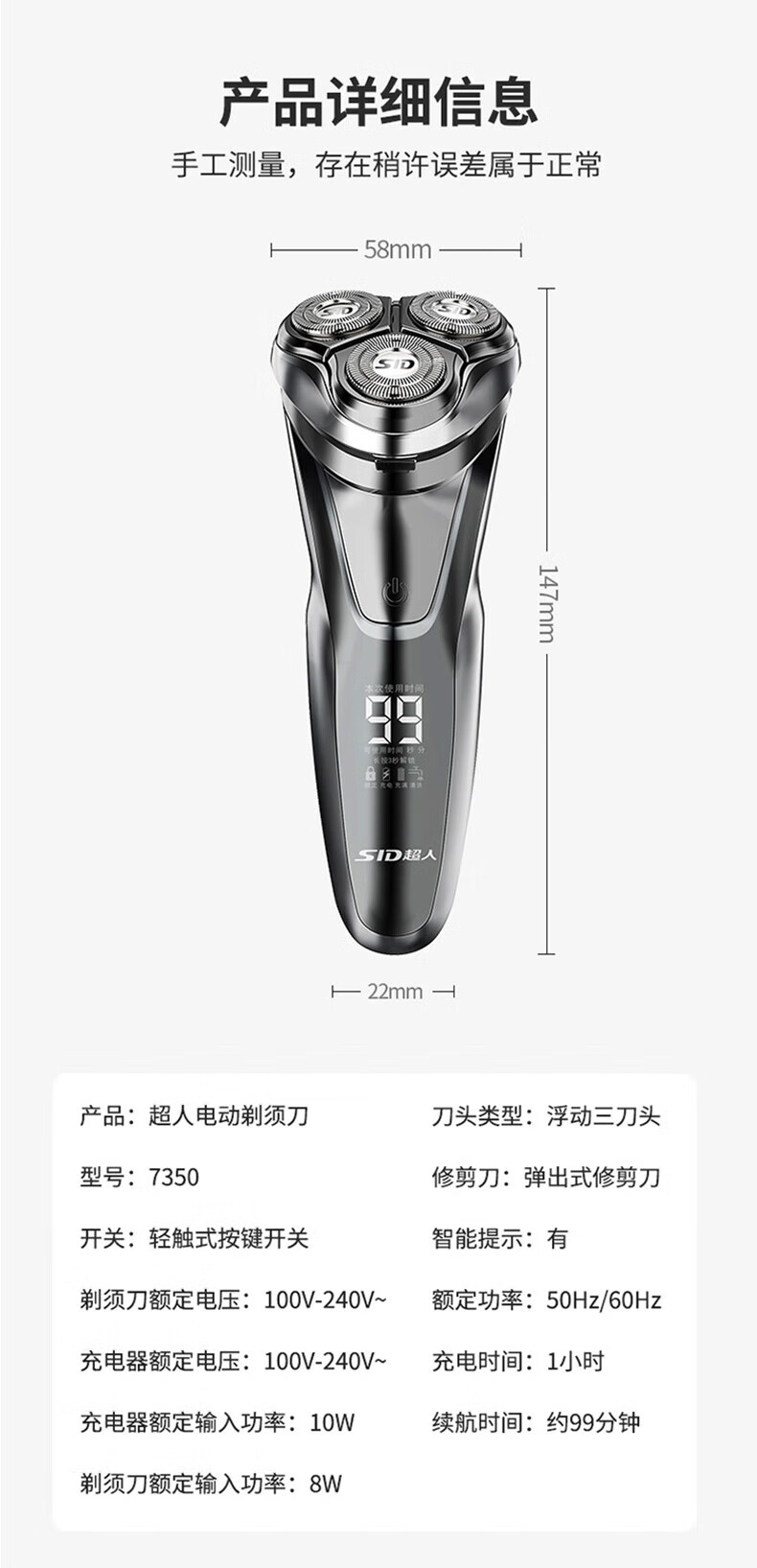 超人（SID） 男士电动剃须刀 全身水洗干湿双剃刮胡刀 1小时快充99分钟长续航枪色 RS7350