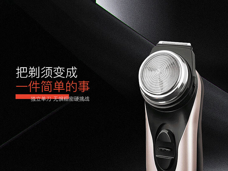 超人（SID） 剃须刀男士 单头圆头充电式刮胡刀电动胡须刀剃胡子刀正品修剪器大胡子老人须刨 RS102