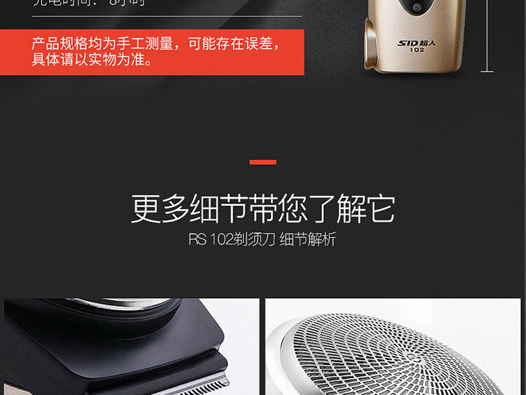 超人（SID） 剃须刀男士 单头圆头充电式刮胡刀电动胡须刀剃胡子刀正品修剪器大胡子老人须刨 RS102