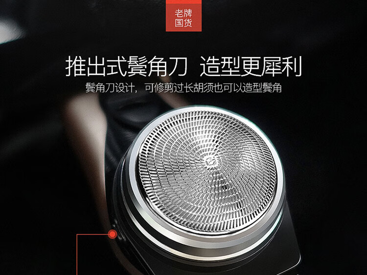 超人（SID） 剃须刀男士 单头圆头充电式刮胡刀电动胡须刀剃胡子刀正品修剪器大胡子老人须刨 RS102
