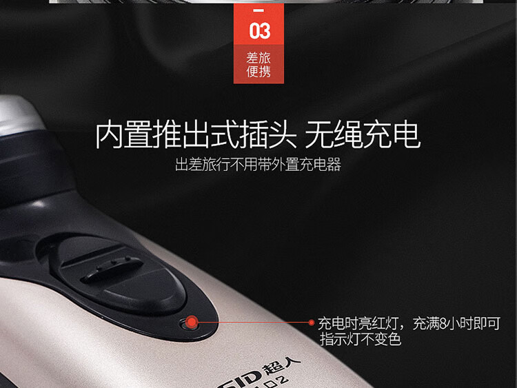 超人（SID） 剃须刀男士 单头圆头充电式刮胡刀电动胡须刀剃胡子刀正品修剪器大胡子老人须刨 RS102