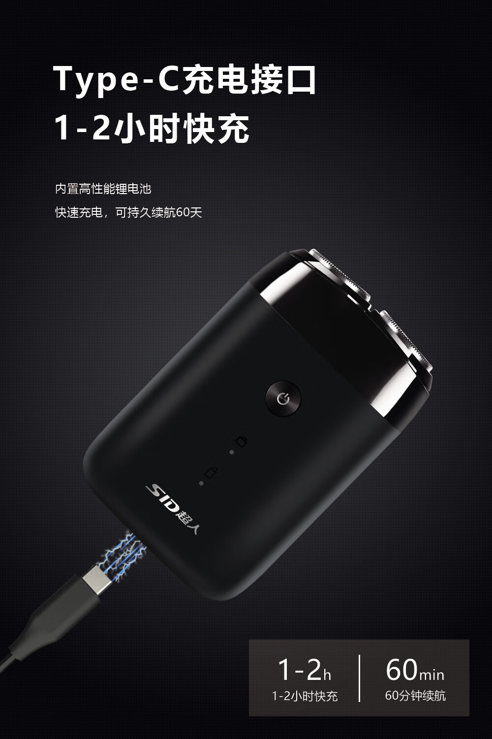 超人（SID） 电动剃须刀充电式双头浮动刮胡刀 全身水洗 商务便携式胡须刀RS215 经典黑色