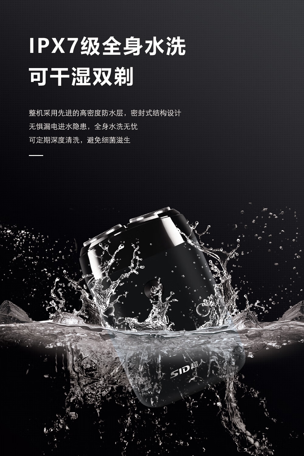 超人（SID） 电动剃须刀充电式双头浮动刮胡刀 全身水洗 商务便携式胡须刀RS215 经典黑色