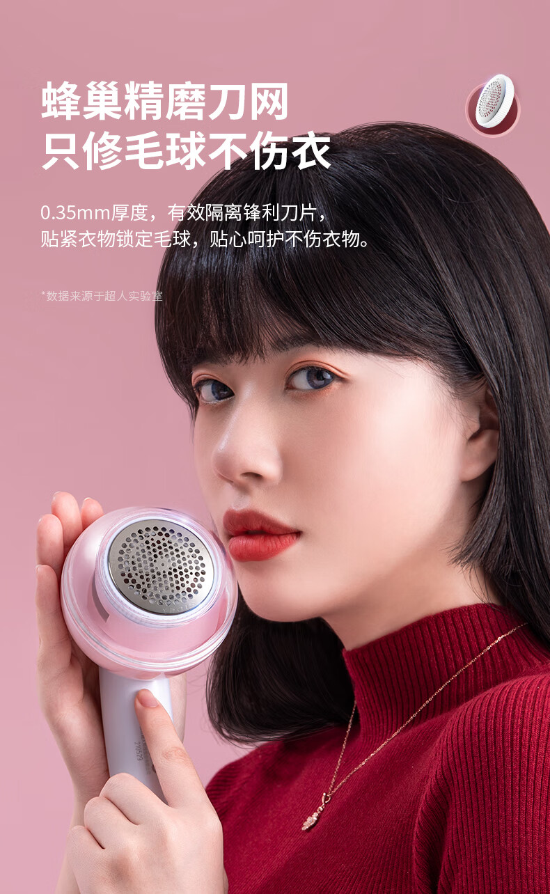 超人（SID） 毛球修剪器去球除毛吸尘毛球器除毛器剃毛器RR2870粉色