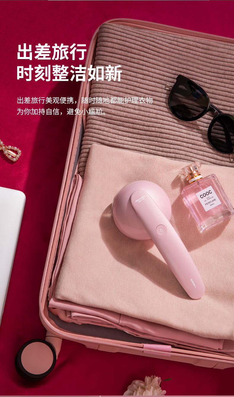 超人（SID） 毛球修剪器去球除毛吸尘毛球器除毛器剃毛器RR2870粉色