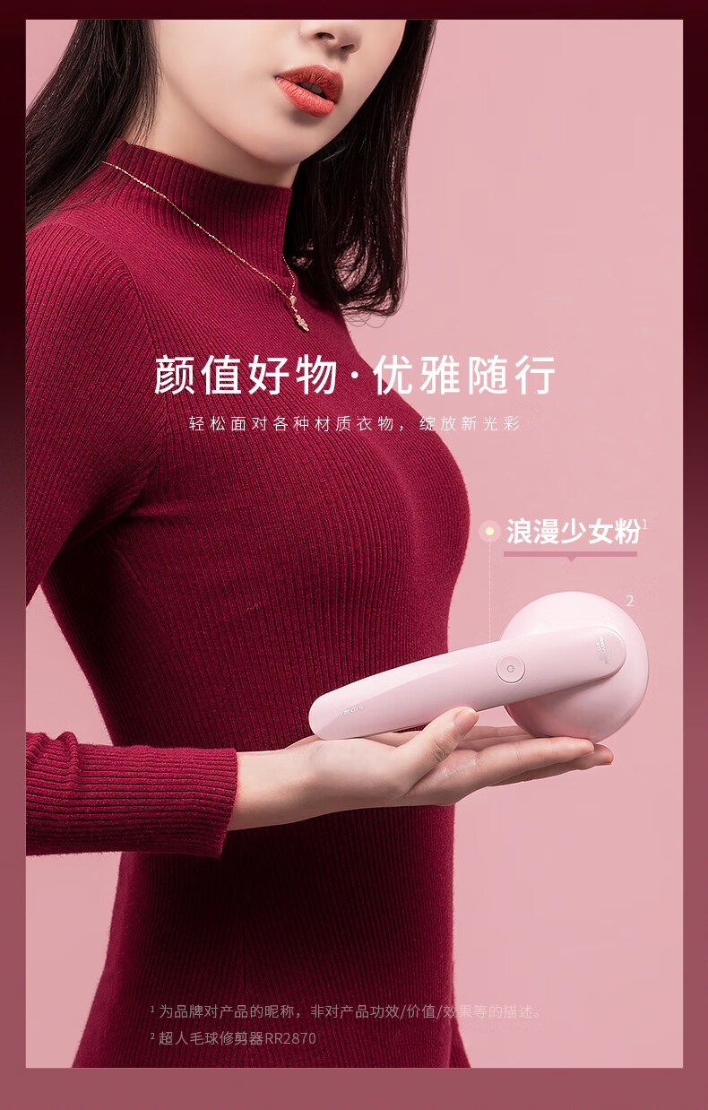 超人（SID） 毛球修剪器去球除毛吸尘毛球器除毛器剃毛器RR2870粉色