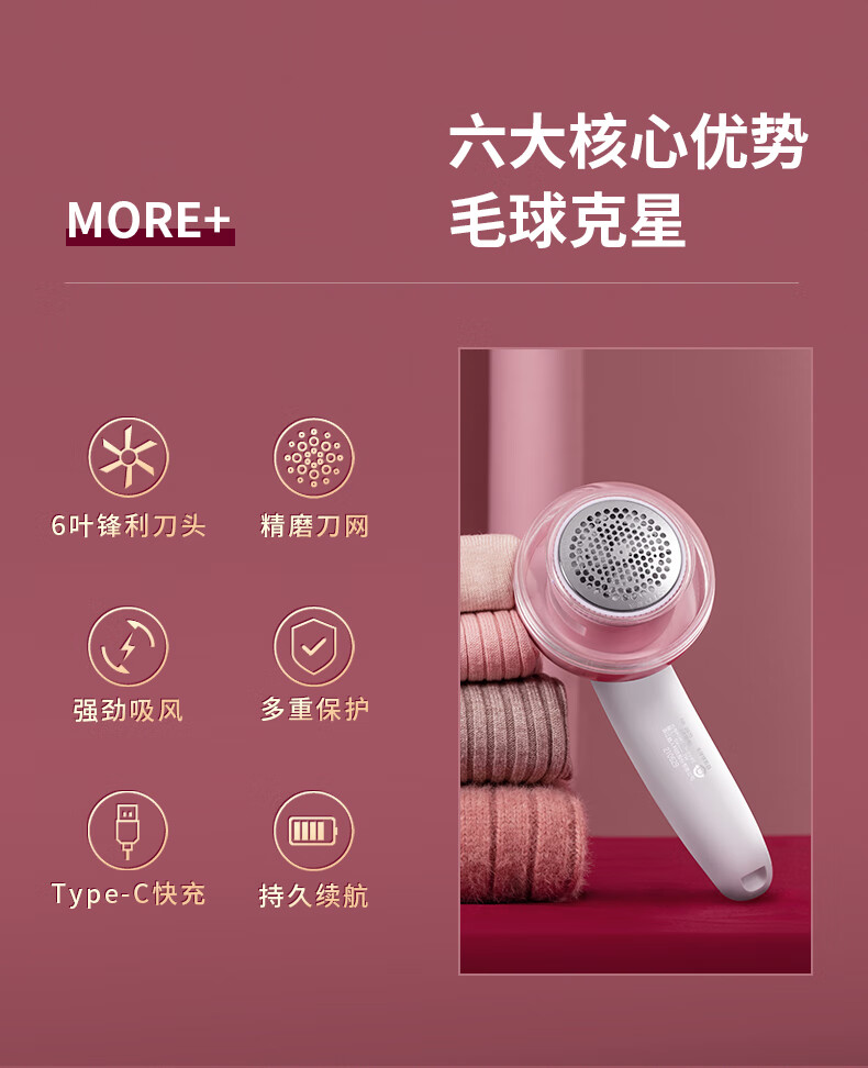 超人（SID） 毛球修剪器去球除毛吸尘毛球器除毛器剃毛器RR2870粉色