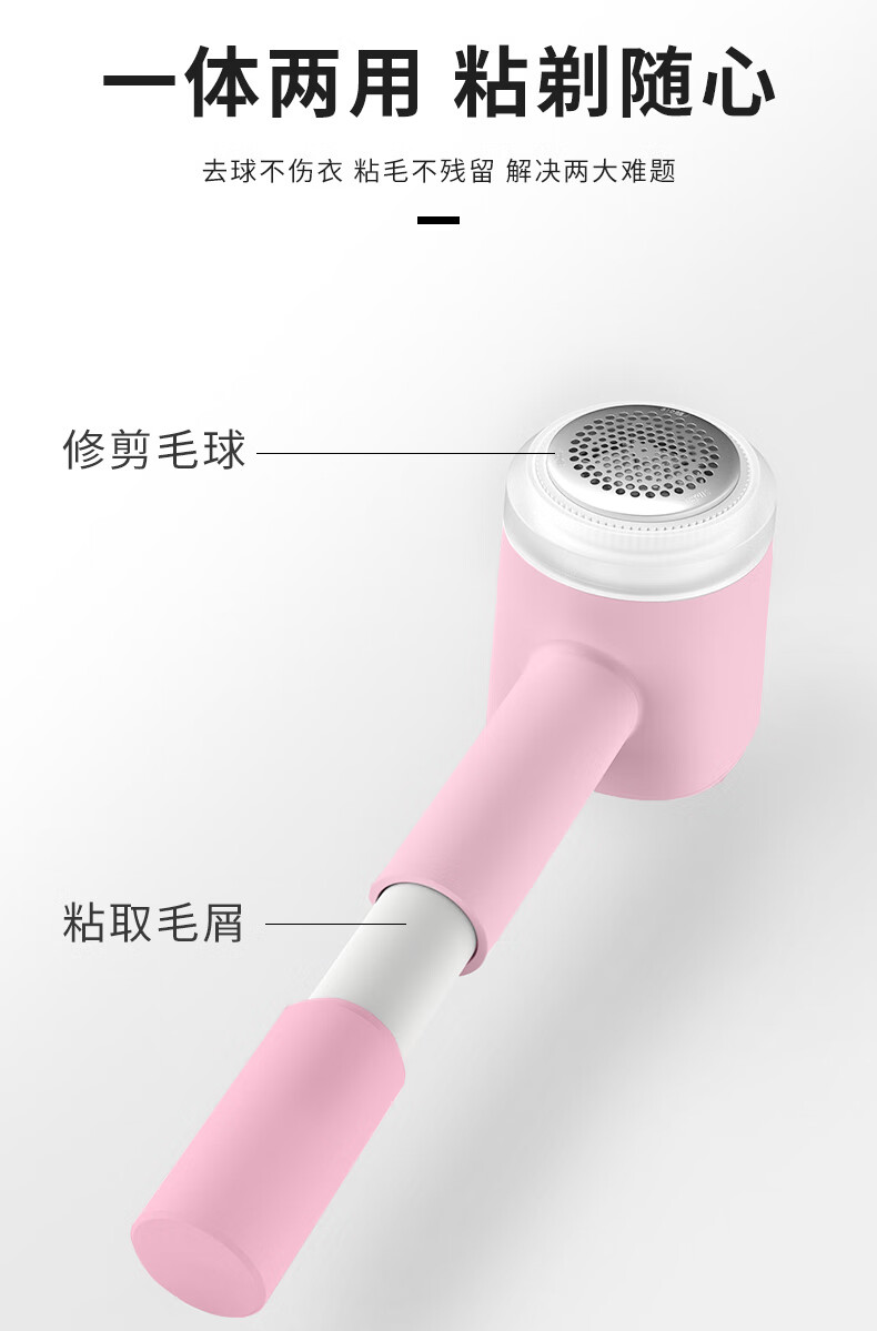 超人（SID） 毛球修剪器 衣服毛衣去球器 锋利刀头 充插两用 RR2880 粉色